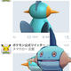 Image for article titled Official Encouragement To Continue This Pokémon Meme